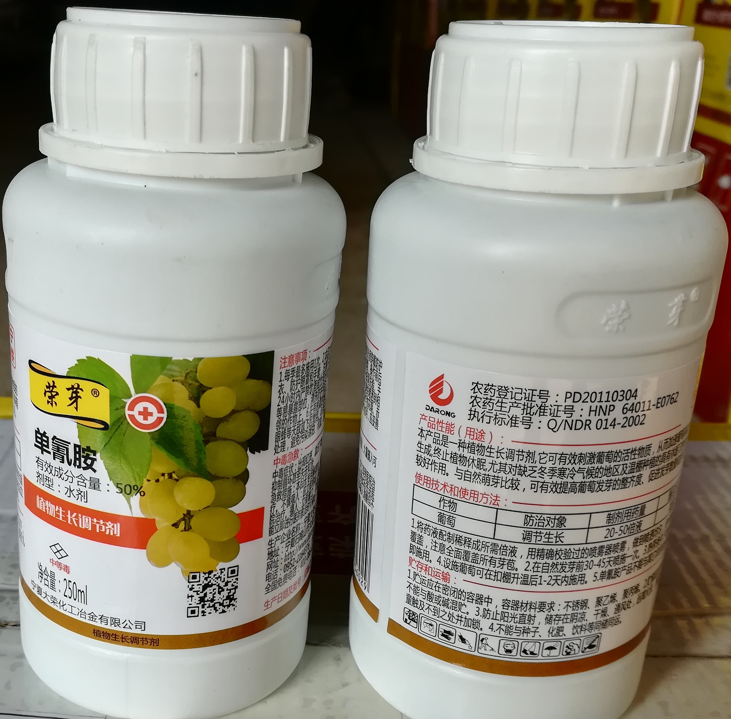 榮芽（單氰胺）落葉果樹(shù)破眠劑上市,促進(jìn)葡萄、陽(yáng)光玫瑰葡萄，紅提、櫻桃、獼猴桃、桃、李、蘋(píng)果、梨等落葉果樹(shù)提前發(fā)芽、初期芽齊芽壯、增加作物單產(chǎn)、改善品質(zhì)、提前上市、增加經(jīng)濟(jì)收入效果顯著