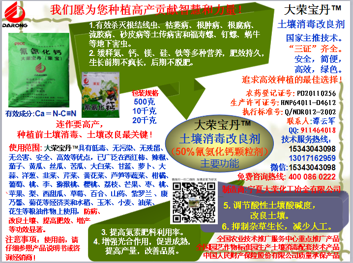 打農(nóng)藥要有針對(duì)性，還要選擇好時(shí)間，確保藥物濃度和藥效