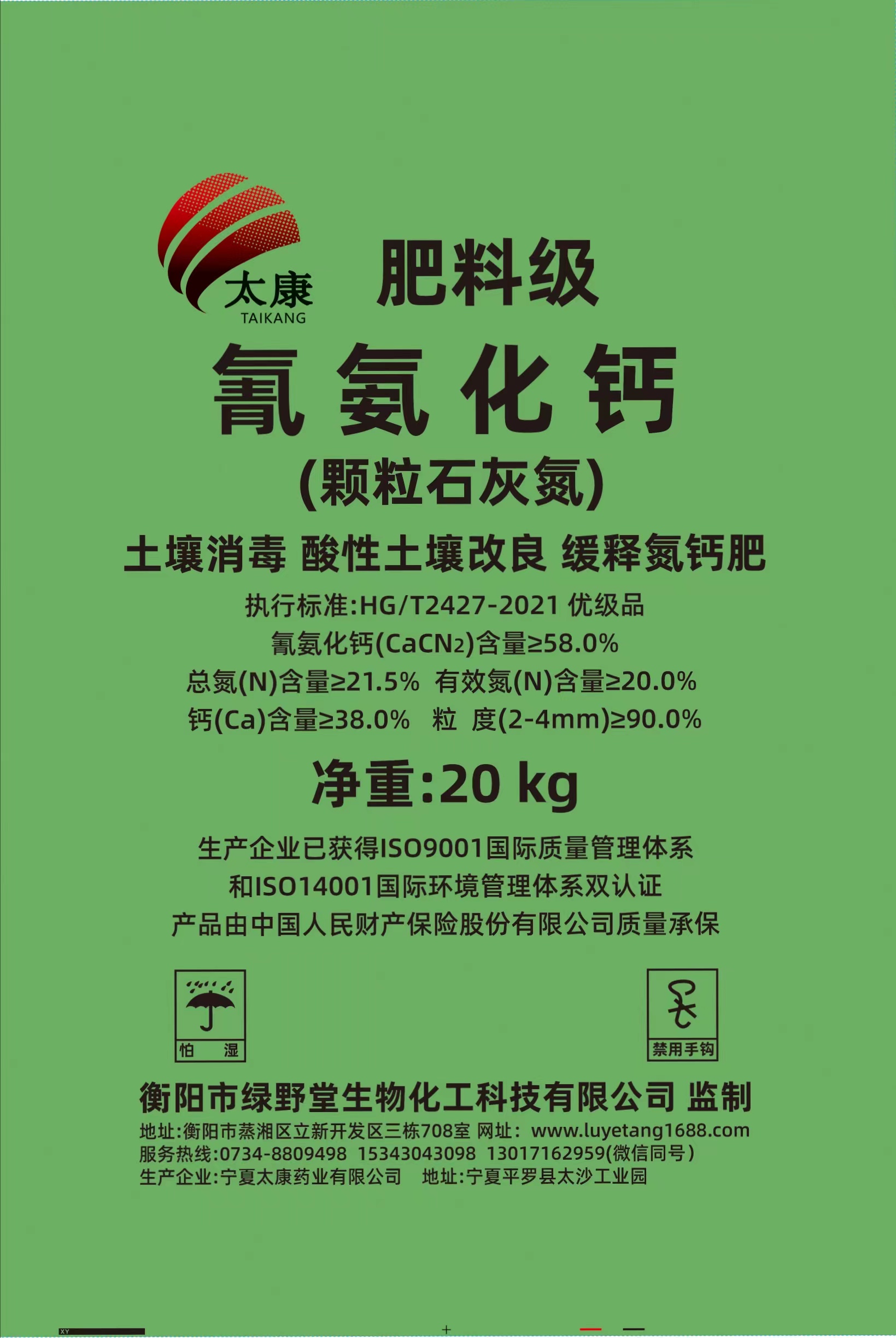 氰氨化鈣土壤消毒改良劑(石灰氮土壤消毒改良劑，顆粒劑，58%，農(nóng)業(yè)級)